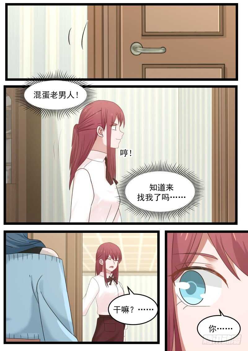 第九十六话