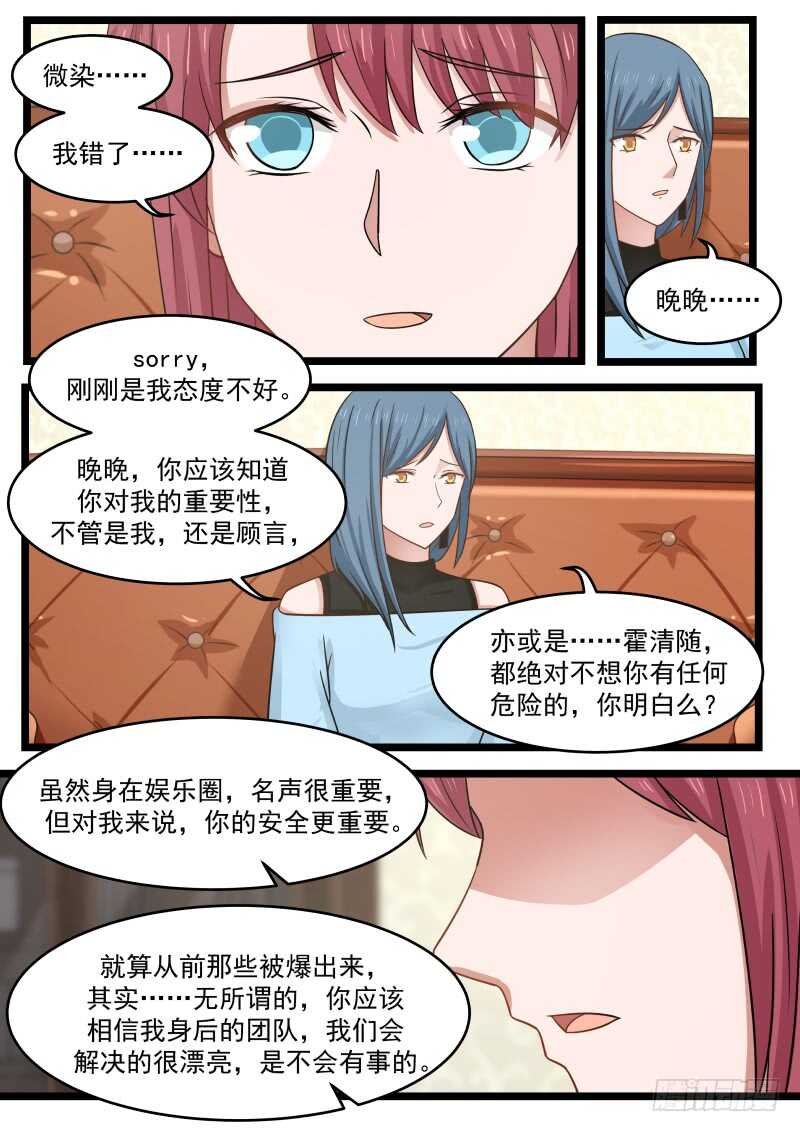 第九十六话