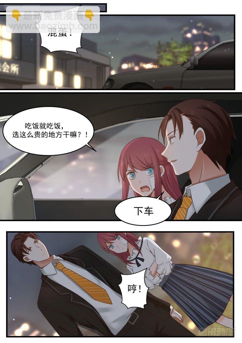 第十一话