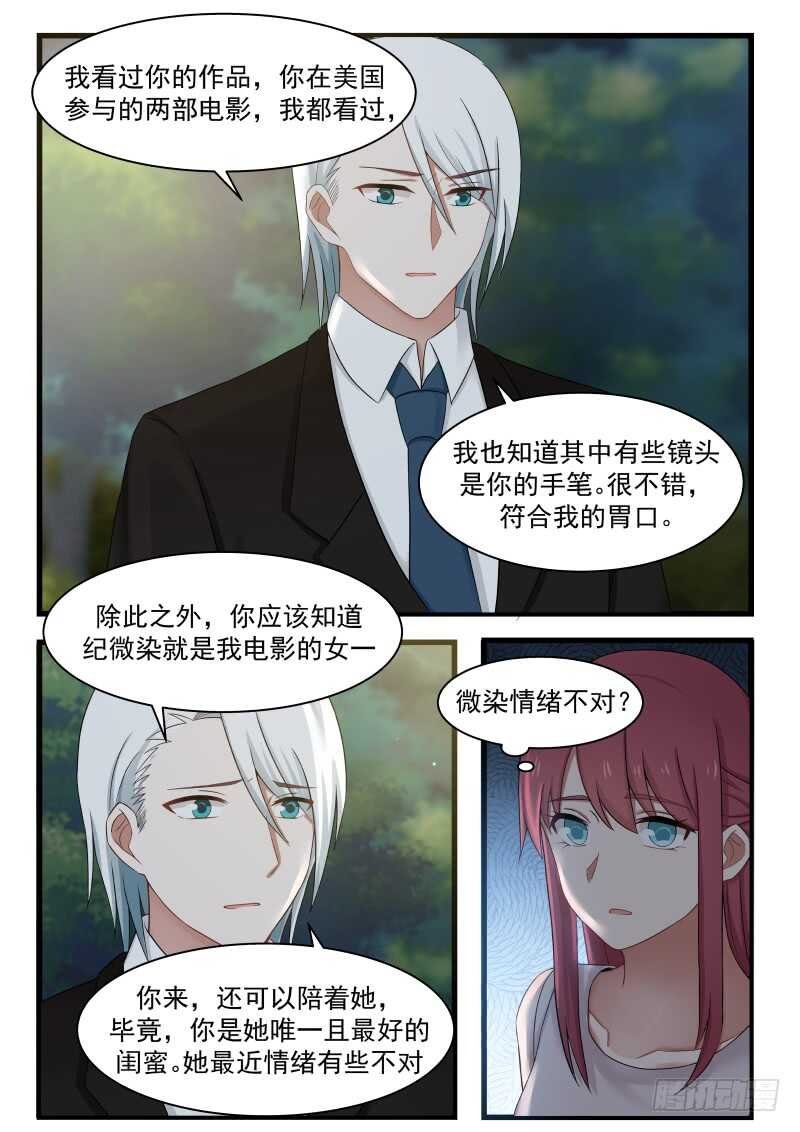 第一百零九话
