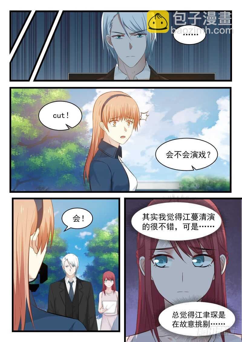 第一百一十三话