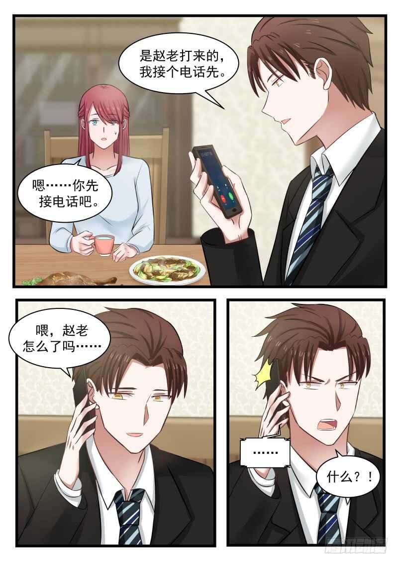 第一百一十五话
