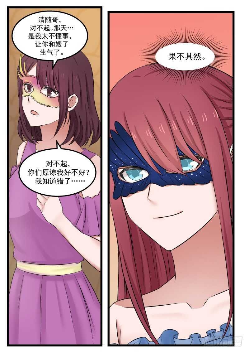 第一百一十六话
