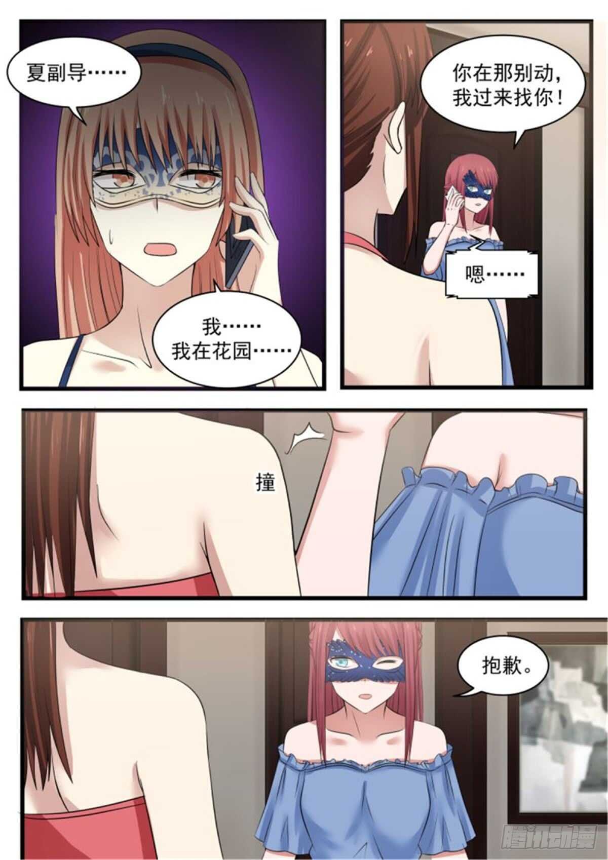第一百一十七话