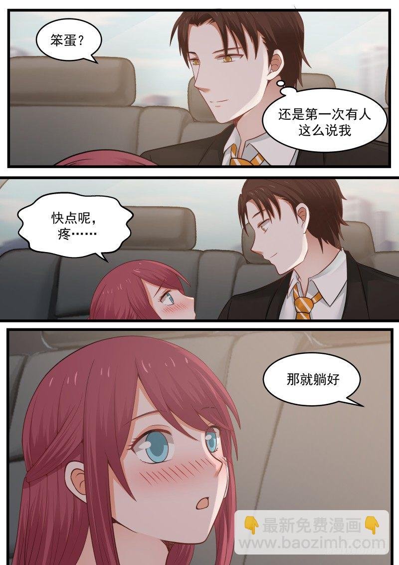 第十三话