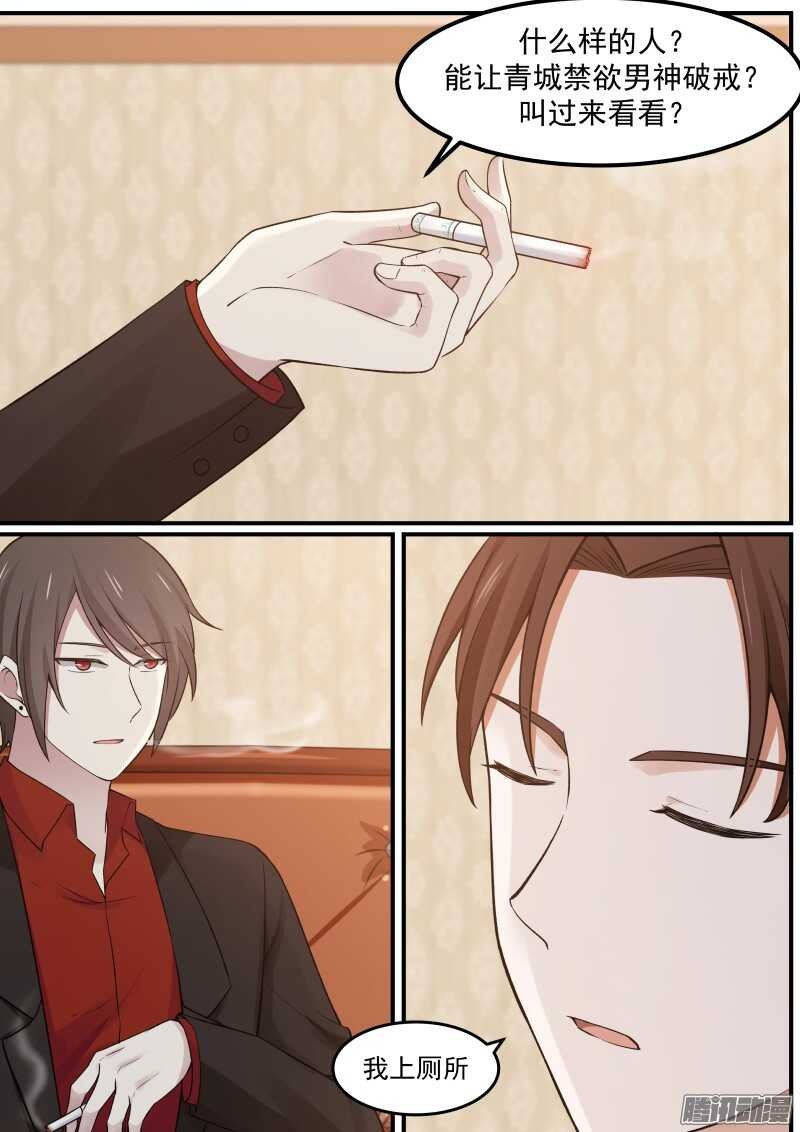 第十八话