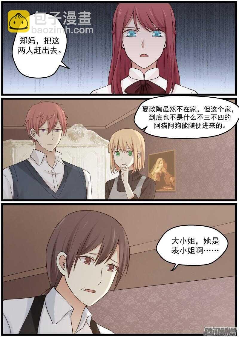 第二十三话
