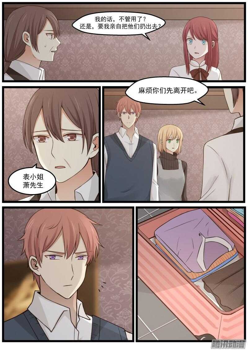 第二十三话