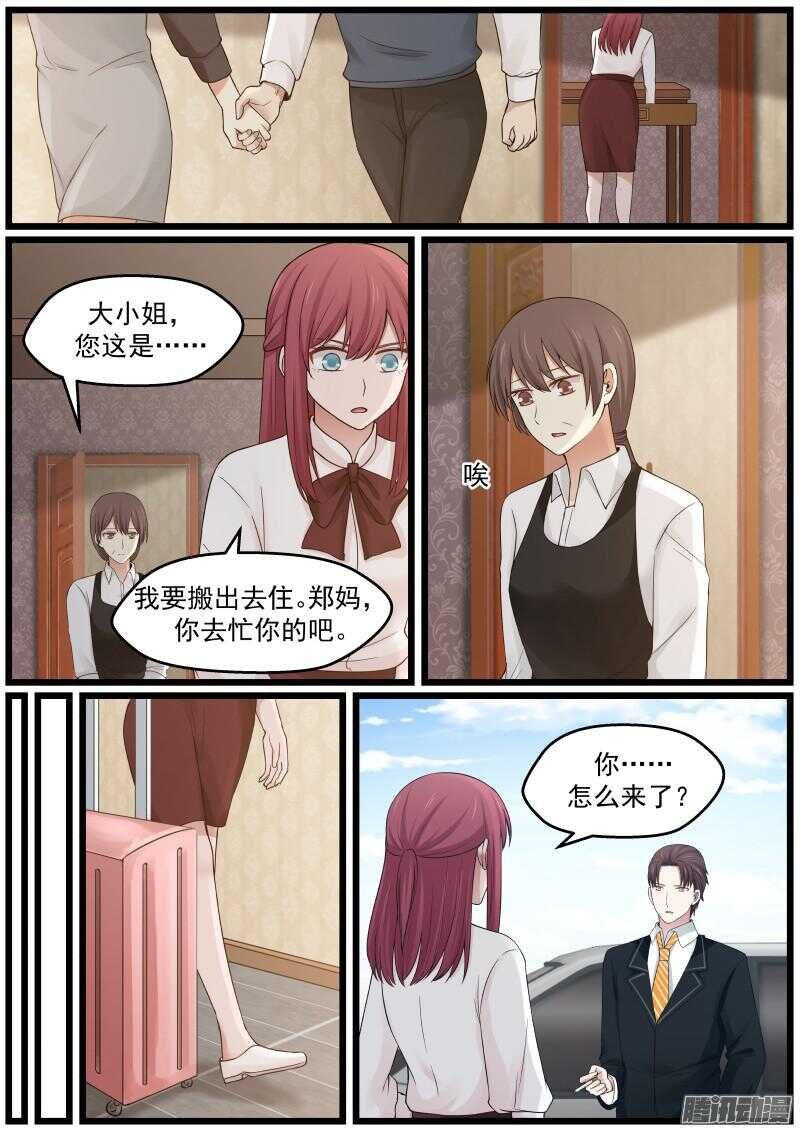 第二十三话