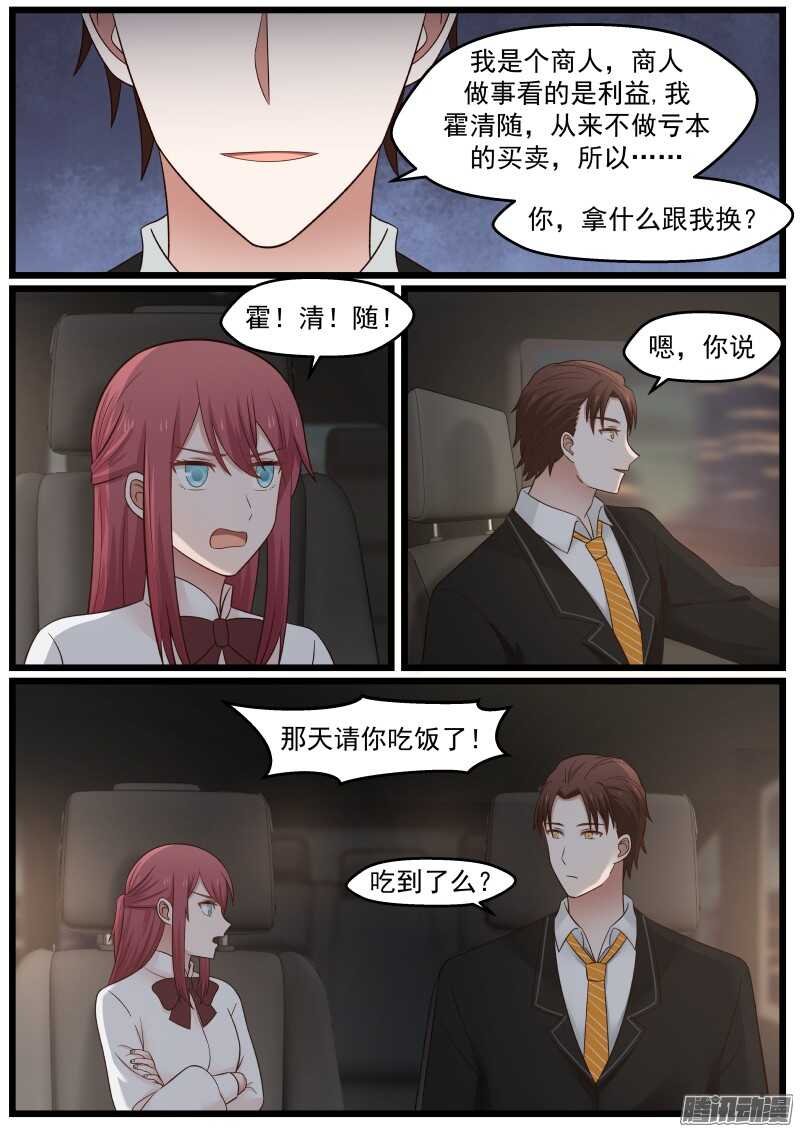 第二十四话