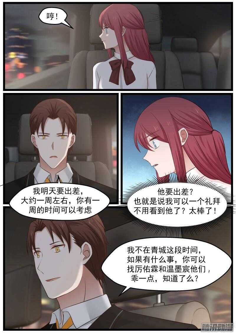 第二十四话