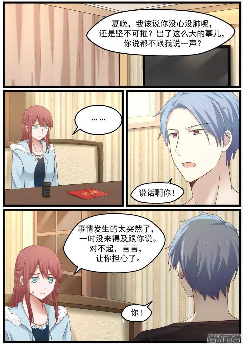 第二十四话