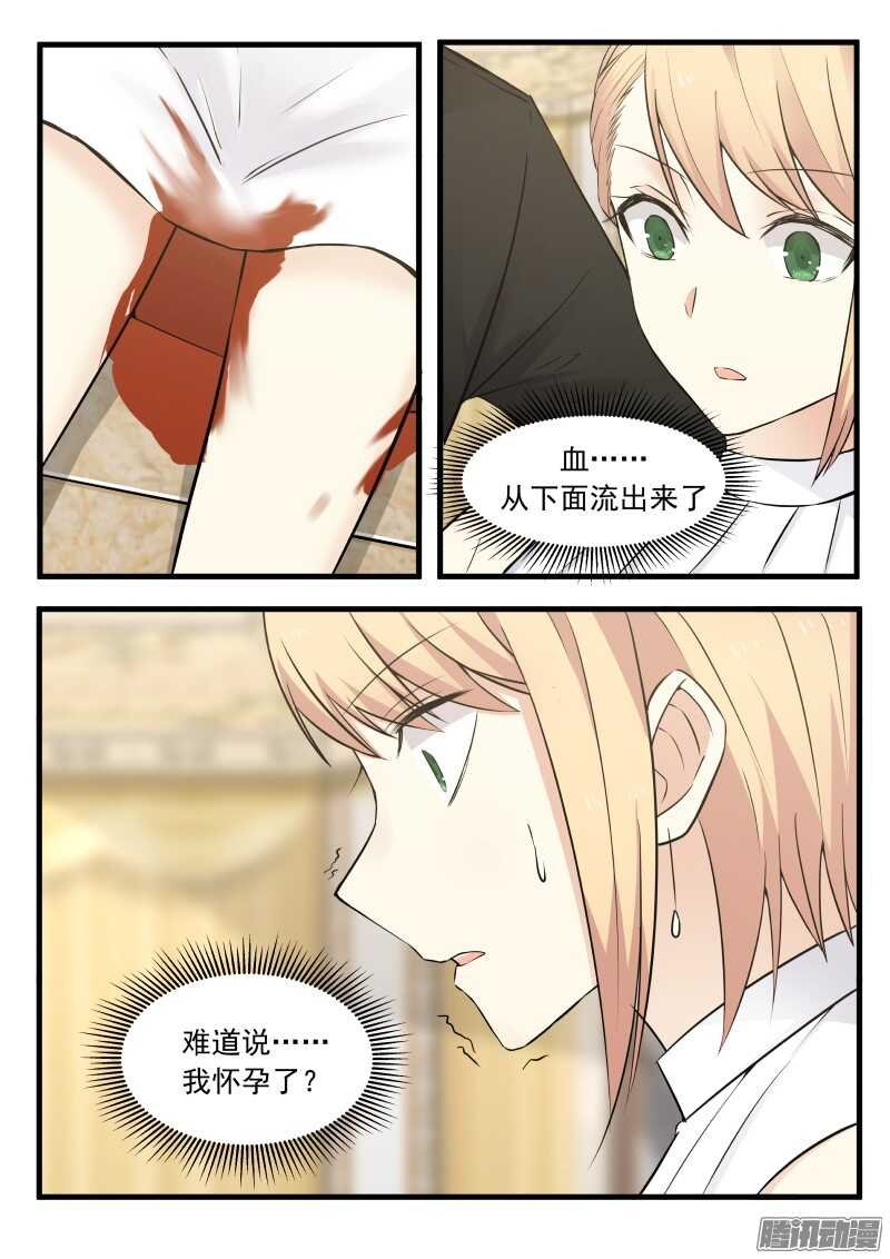 第二十八话