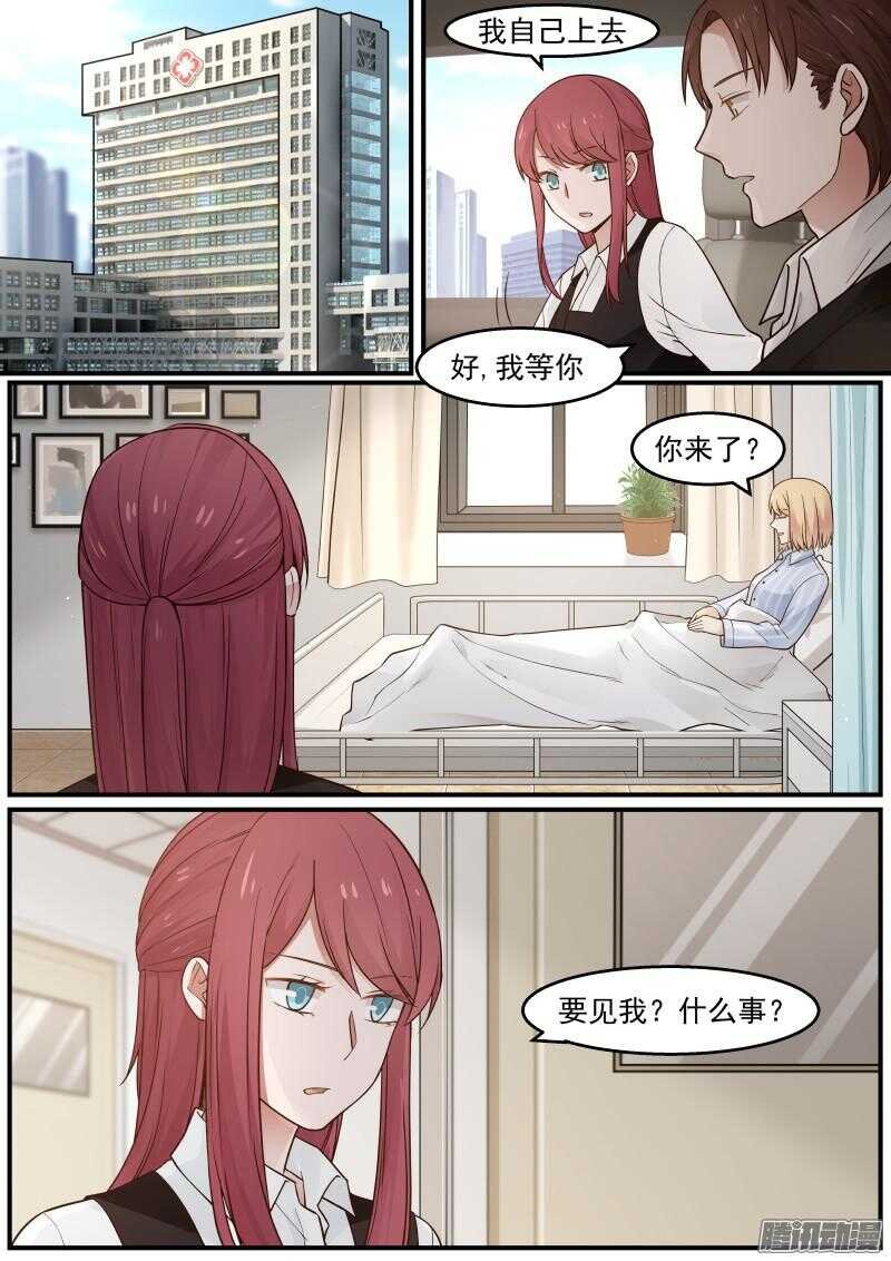 第二十九话