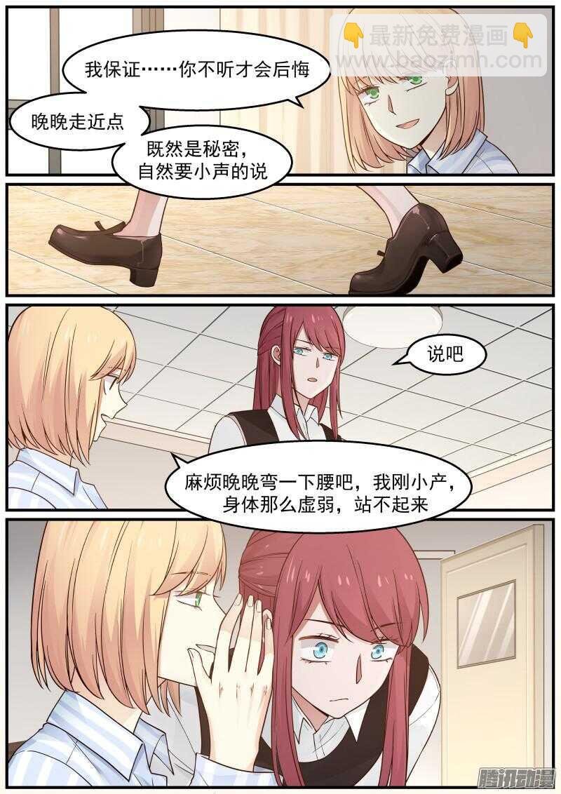 第二十九话