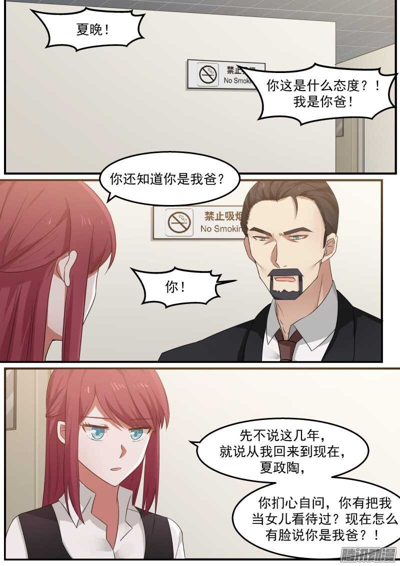 第三十话