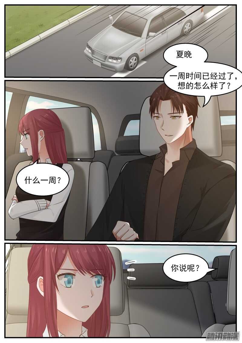 第三十一话