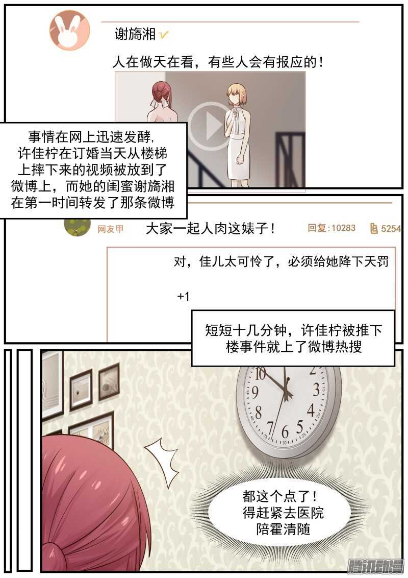 第三十三话
