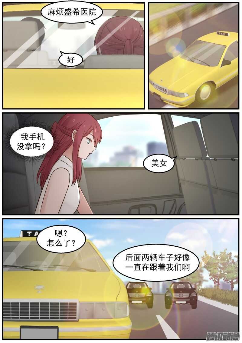 第三十三话