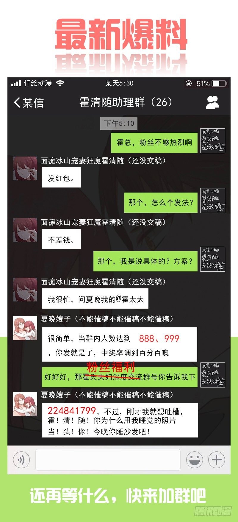 第四话