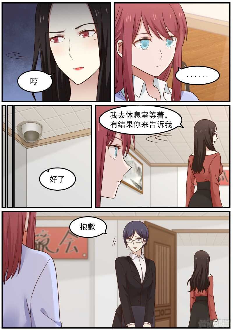 第四十三话