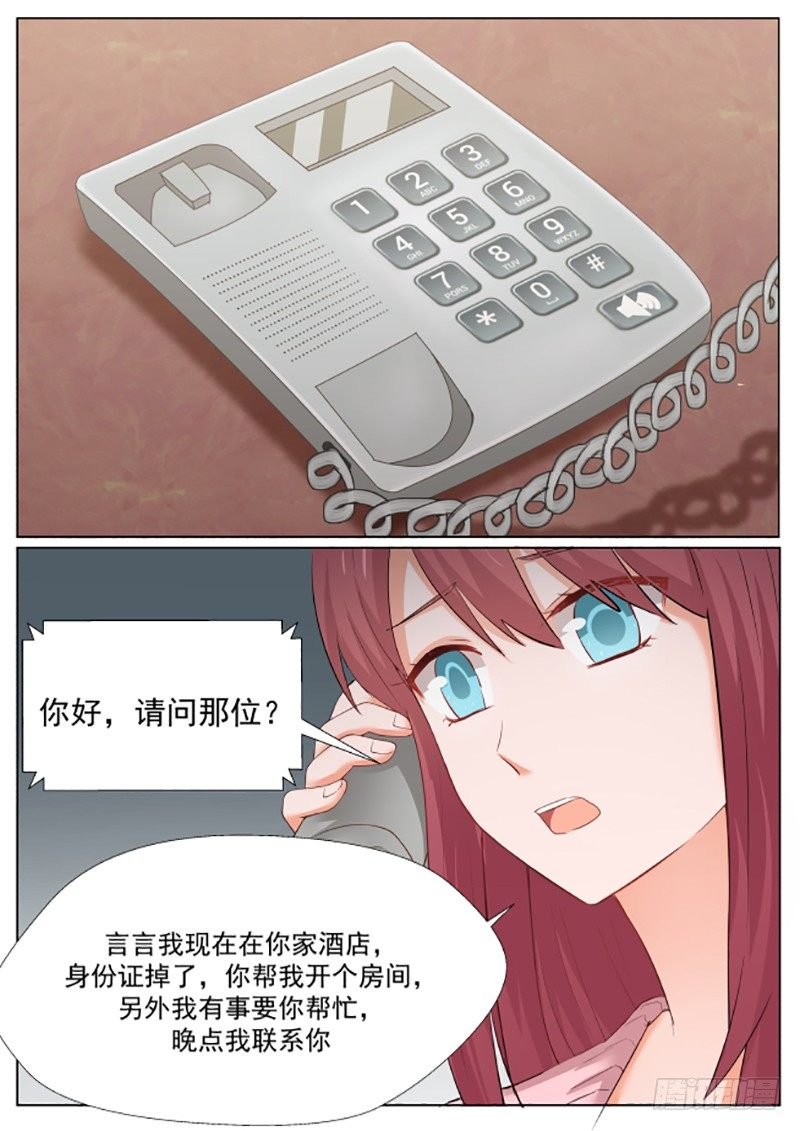 第五话
