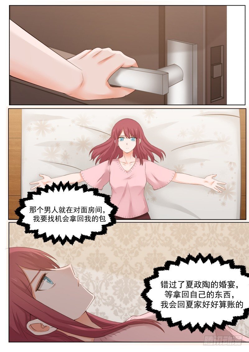 第五话