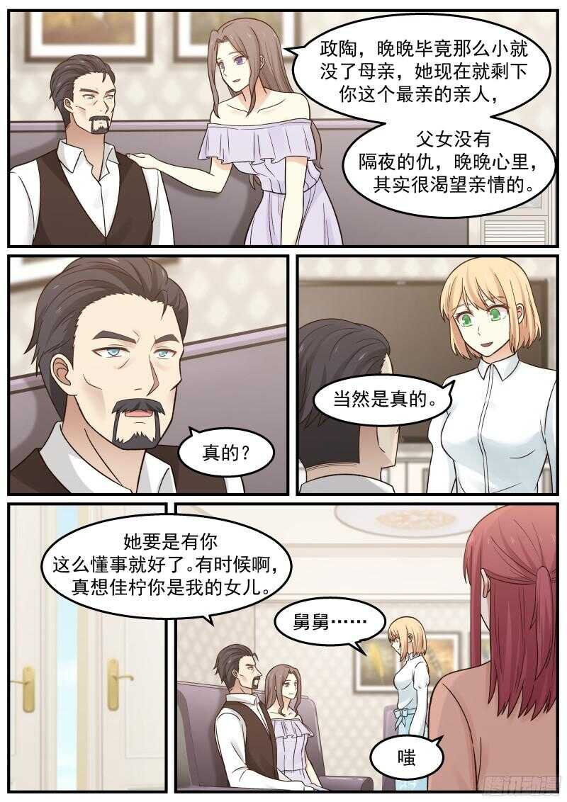 第四十八话