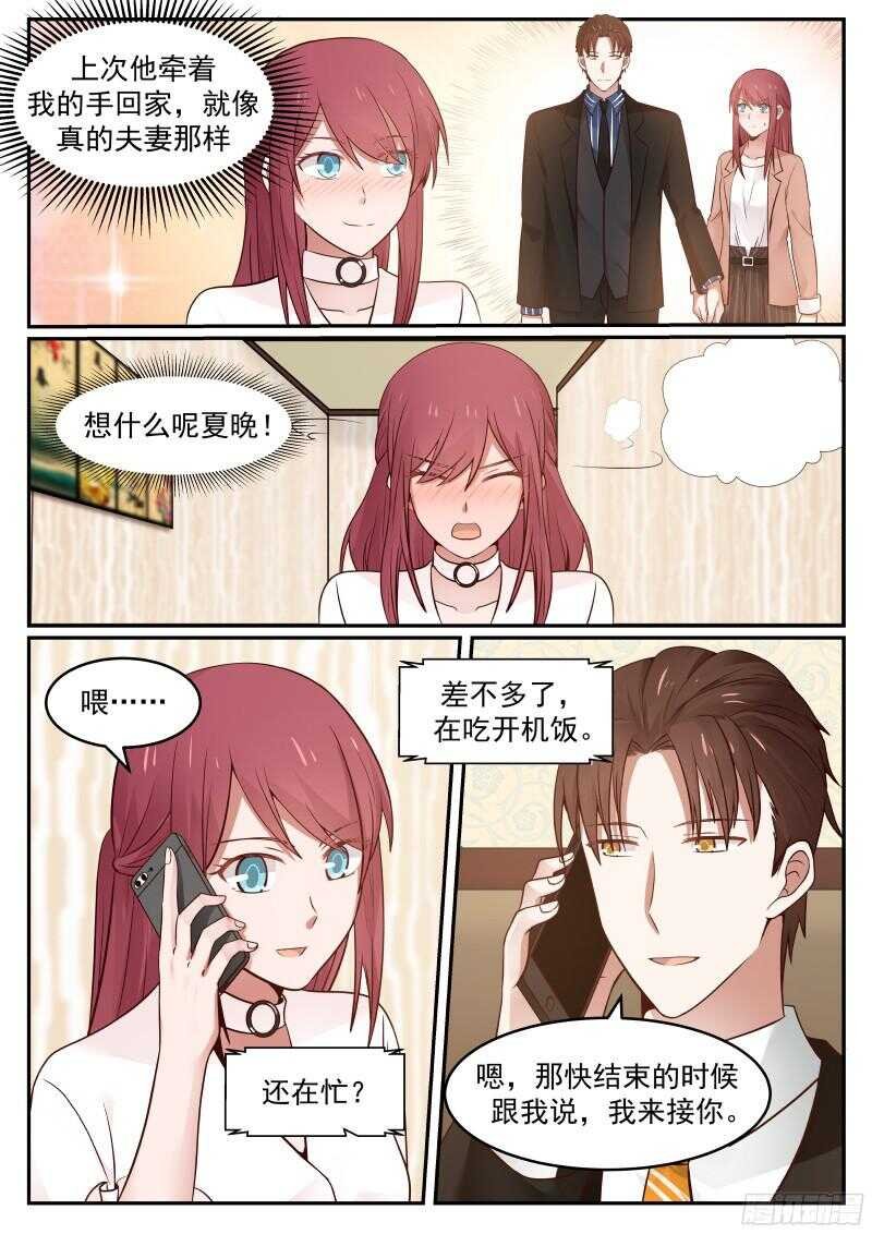 第五十三话