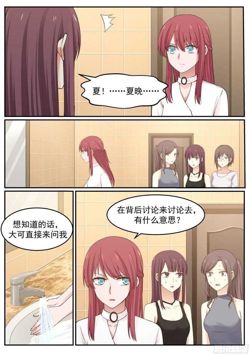 第五十四话