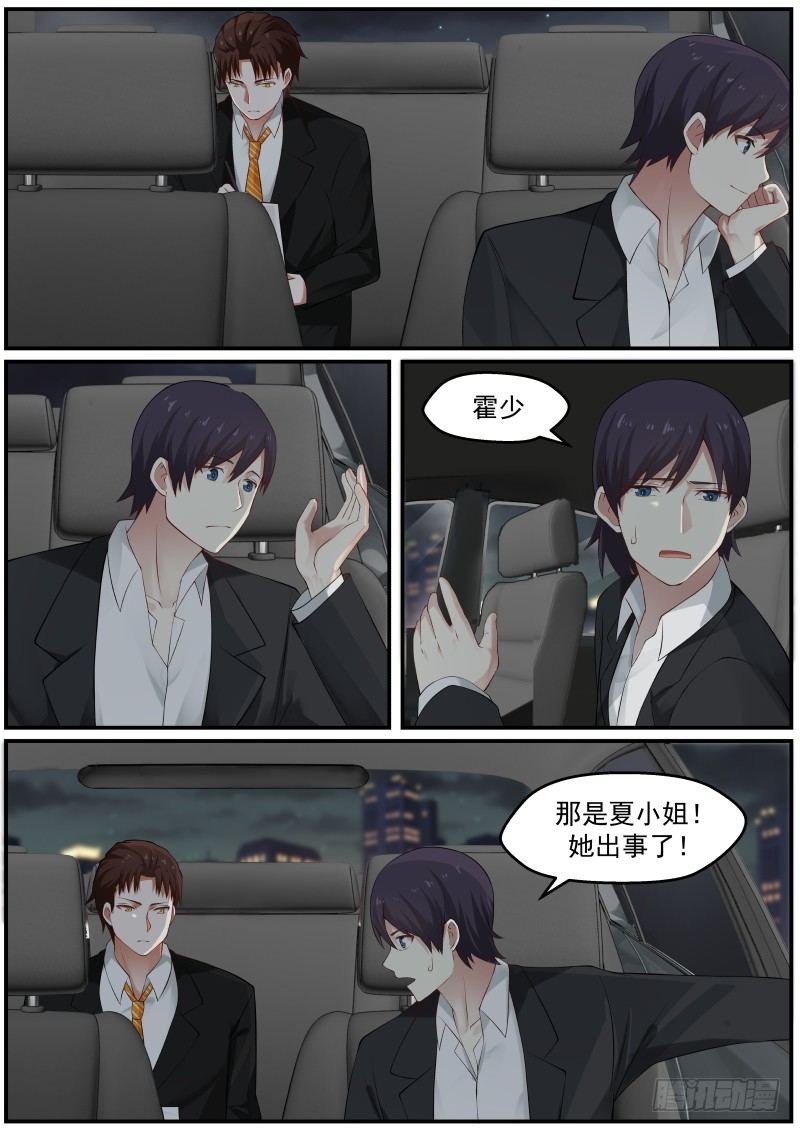 第八话