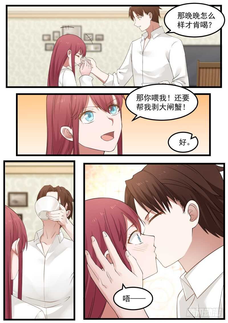 第七十五话