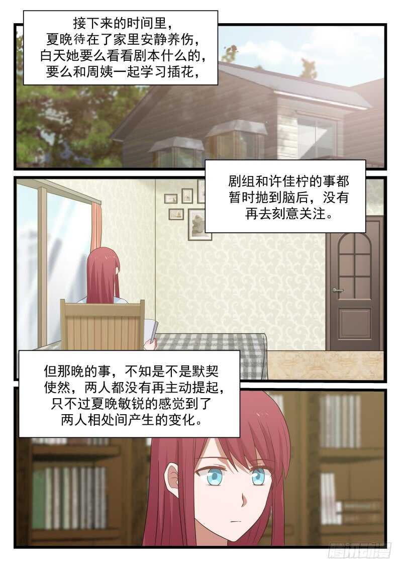 第七十六话