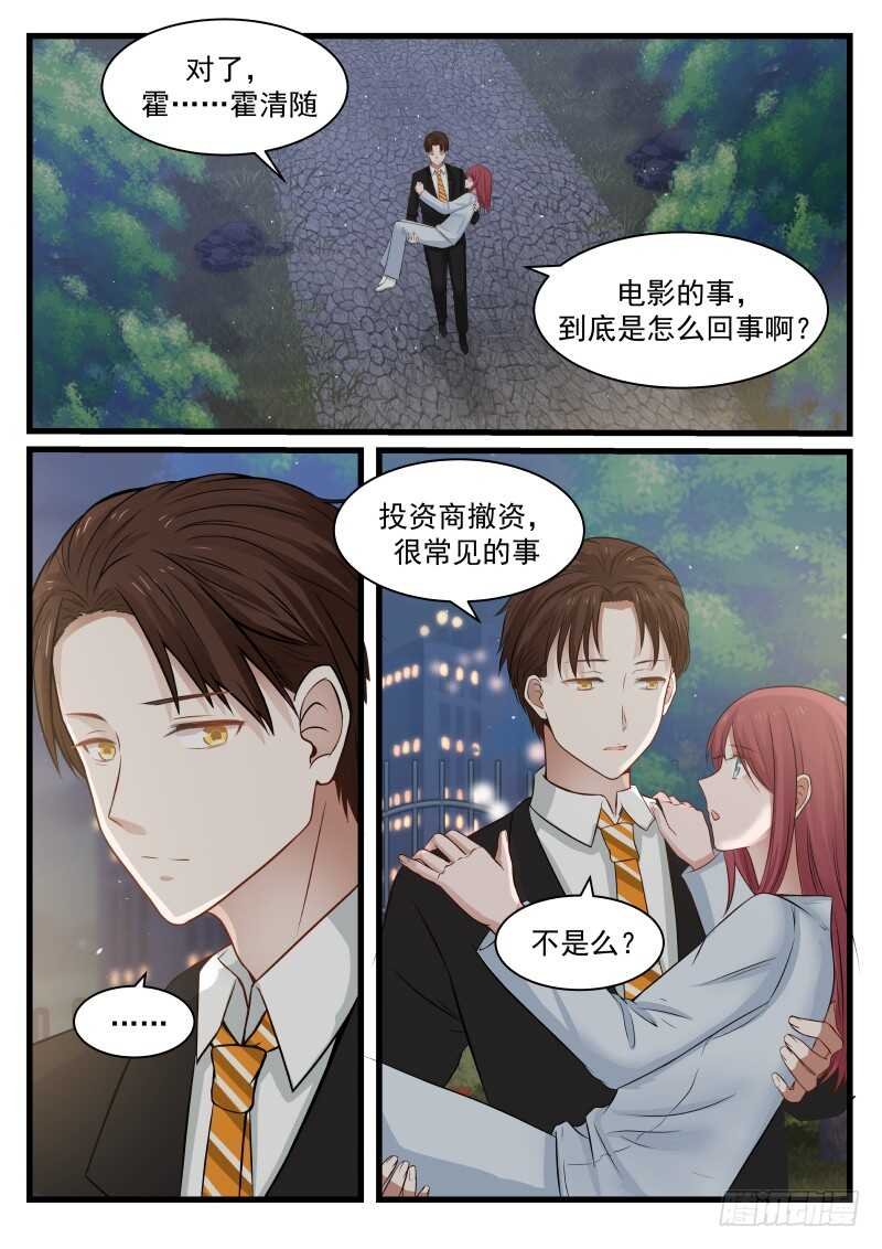 第七十八话
