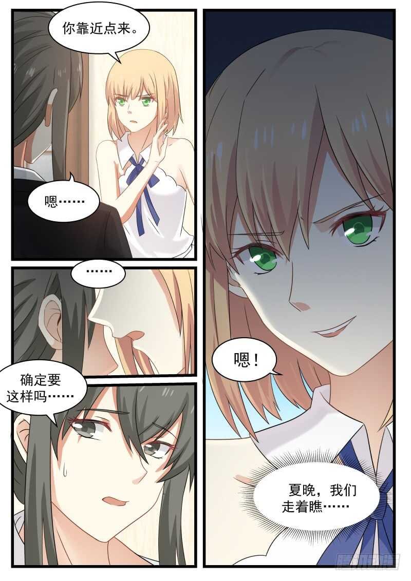 第八十六话