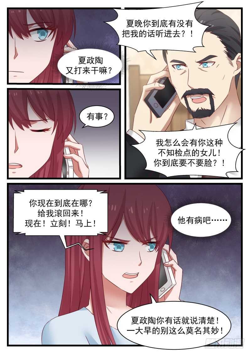 第八十六话