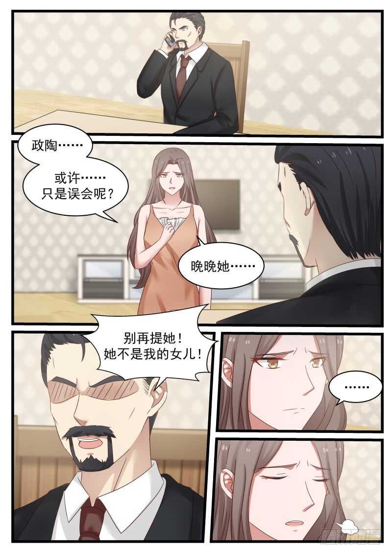 第八十六话