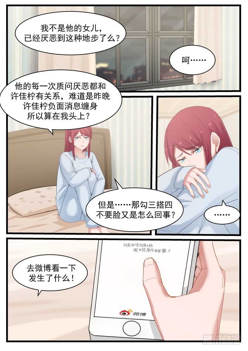 第八十六话