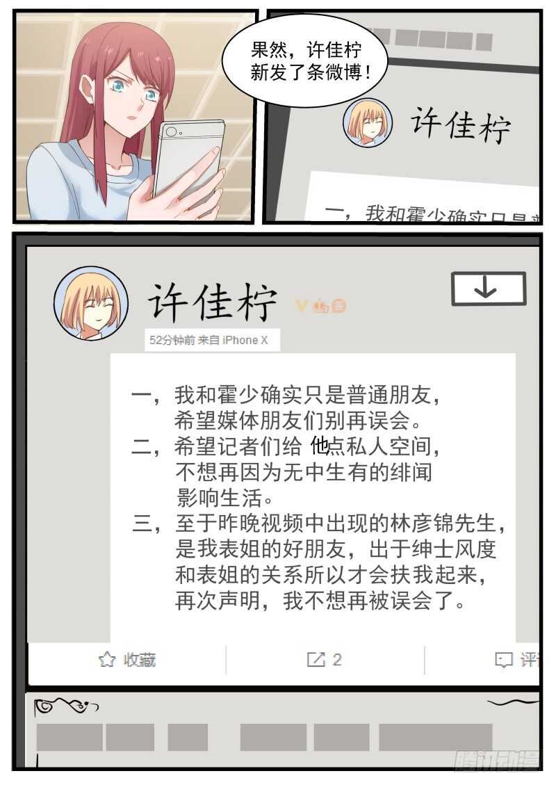 第八十六话