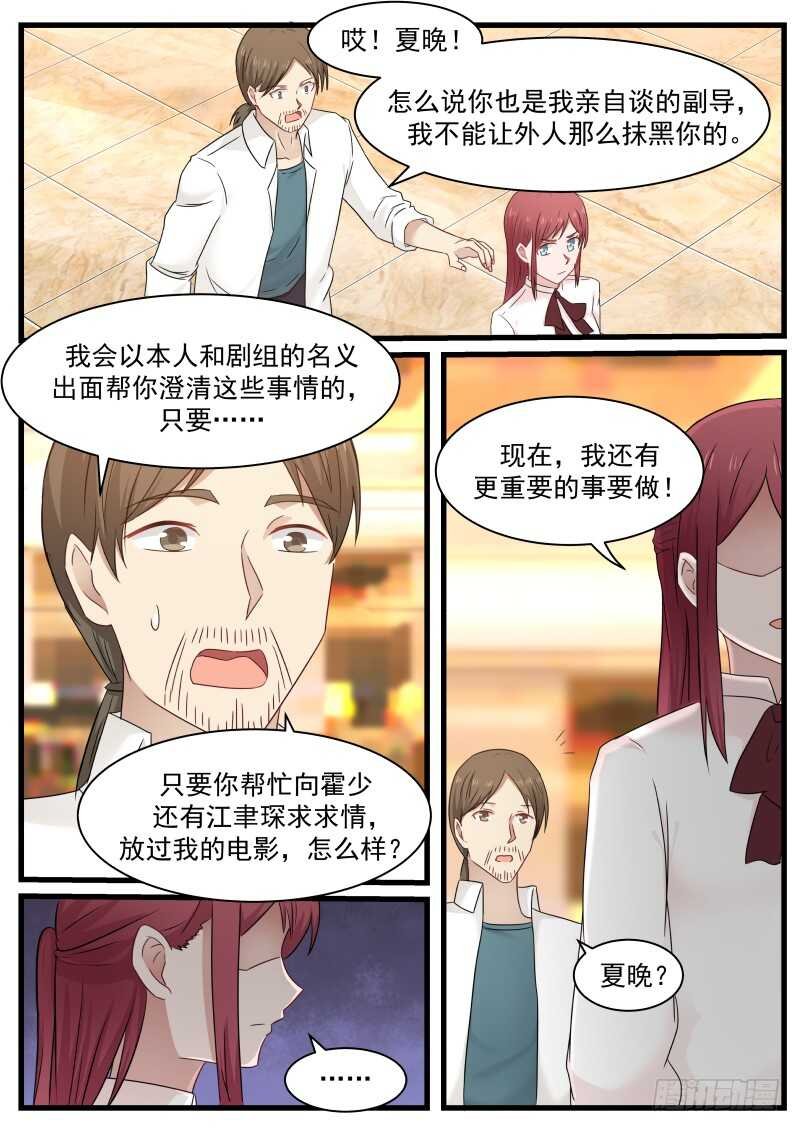第八十八话