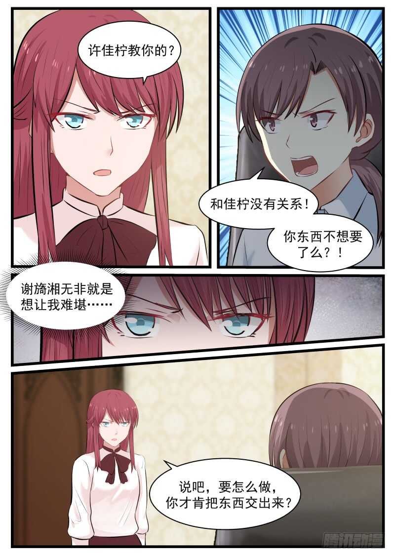 第八十九话