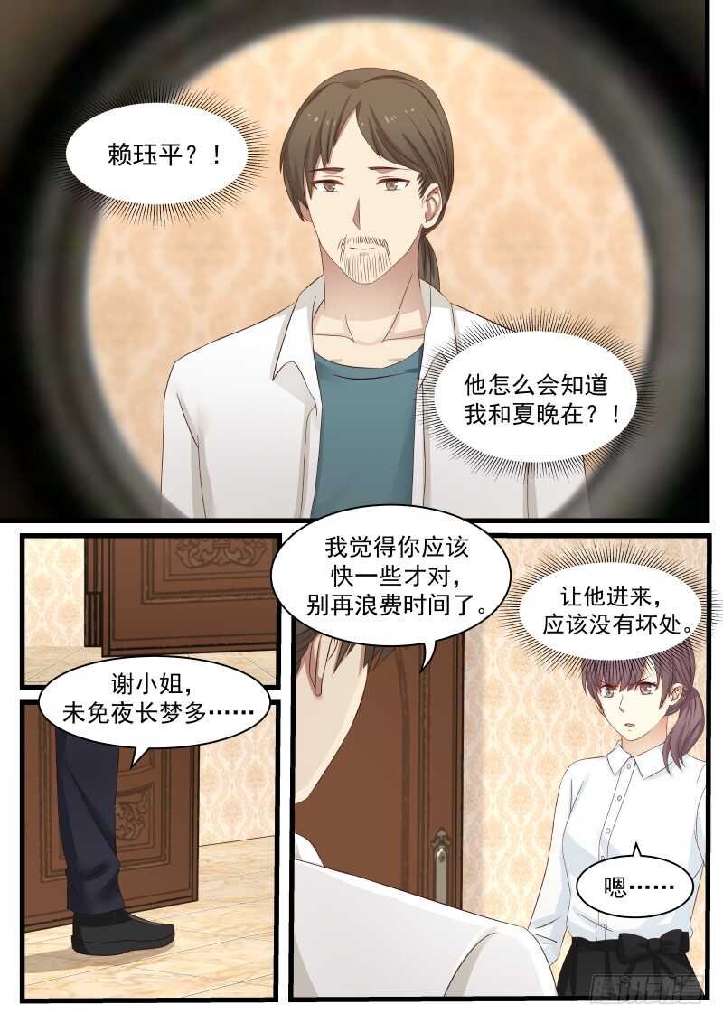 第八十九话