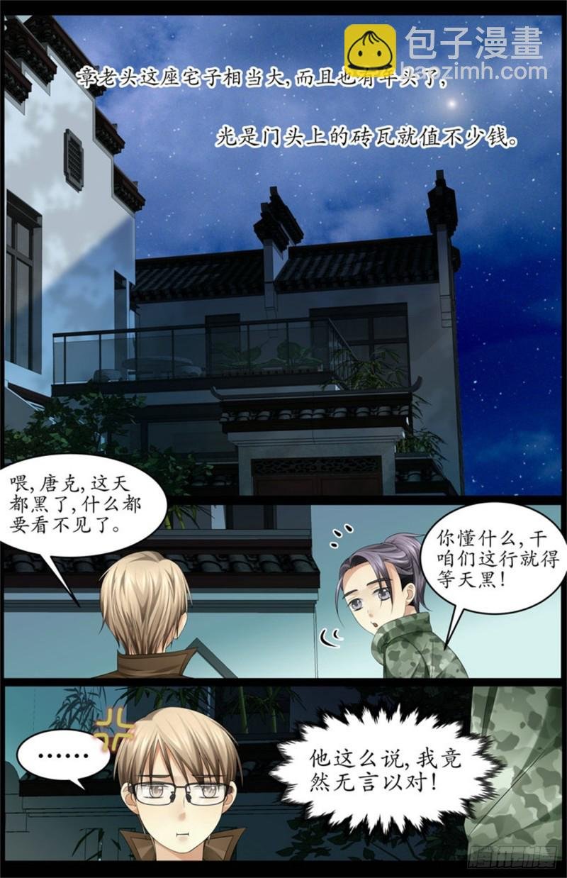 为什么要脱衣服？
