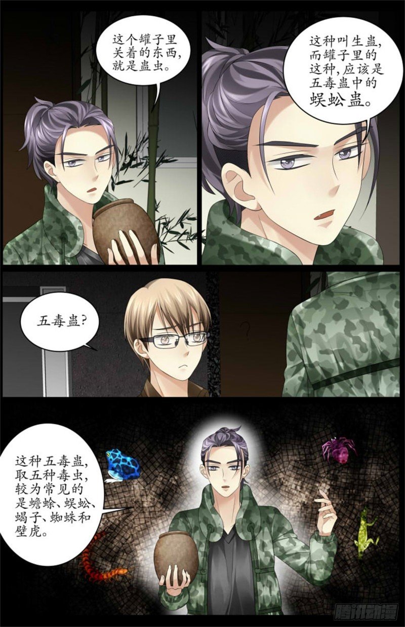 这个人是？！