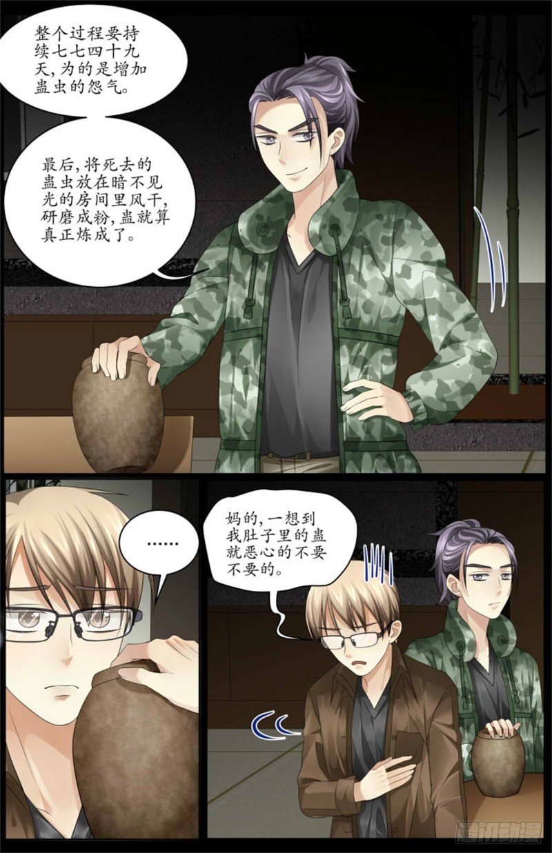 这个人是？！