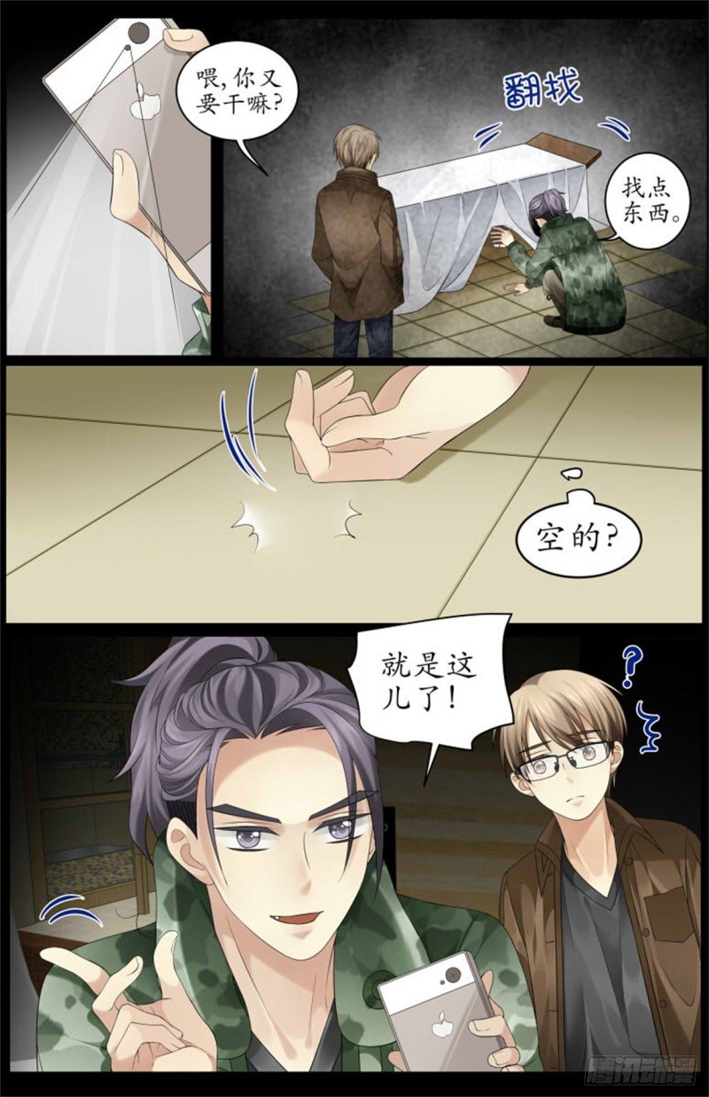 这个人是？！
