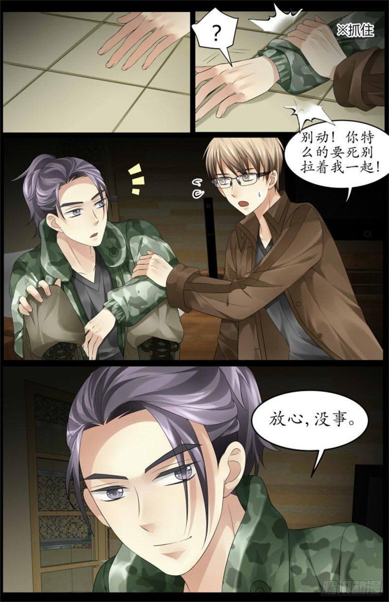 这个人是？！