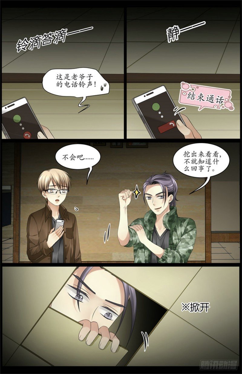 东西交出来！