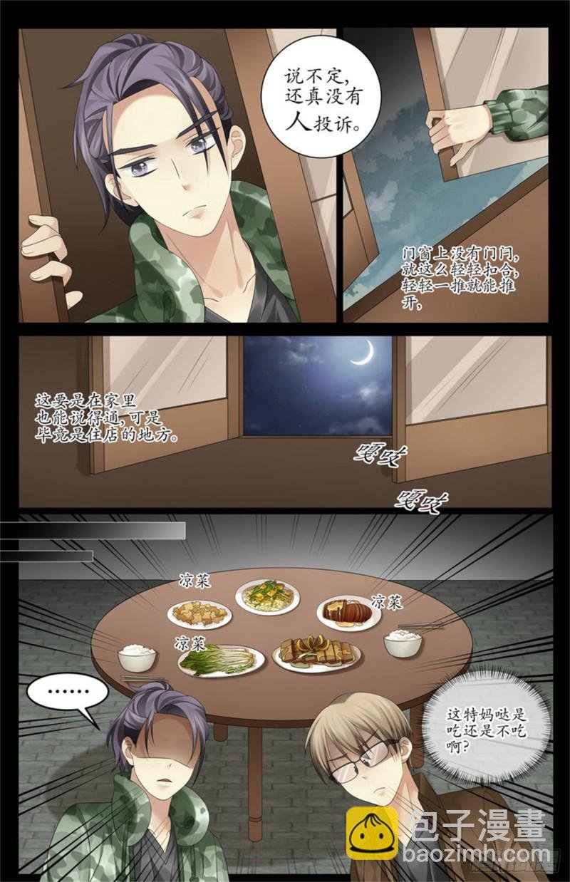 她的目的……