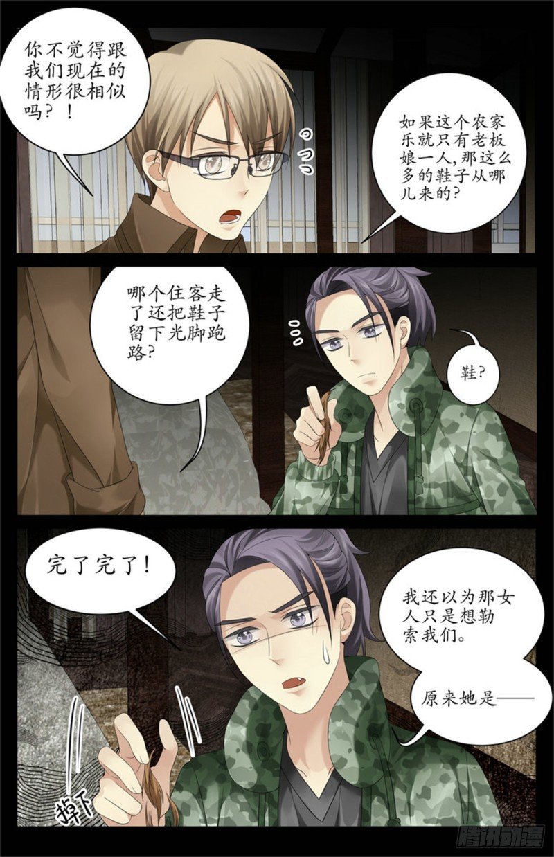她的目的……